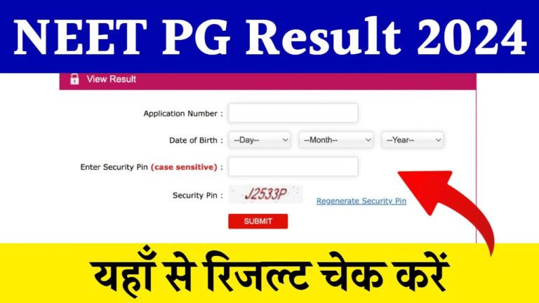 NEET PG Result 2024: नीट पीजी परीक्षा का रिजल्ट यहाँ से चेक करें