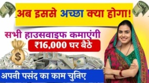 महिलाओं के लिए बेस्ट(Work from Home Jobs) जानें कैसे शुरू करें